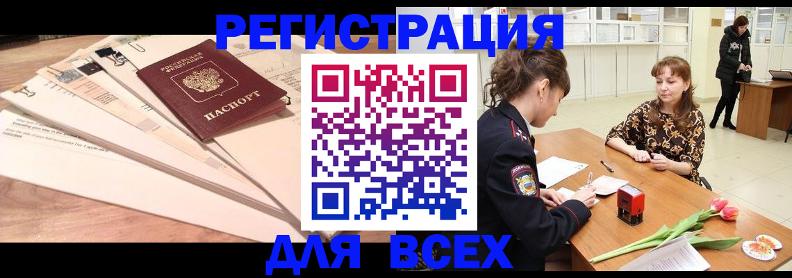 временная регистрация в Ардоне