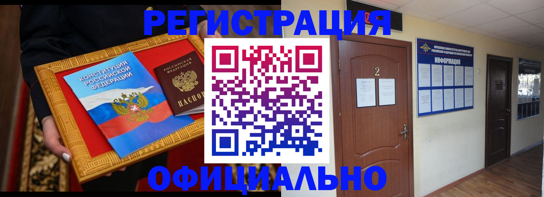 временная регистрация для школы в Ардоне