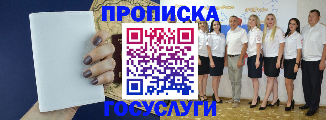 регистрация в Ардоне