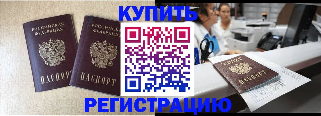 временная регистрация 2025 в Ардоне