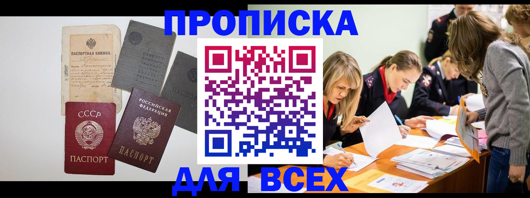 временная прописка в Ардоне