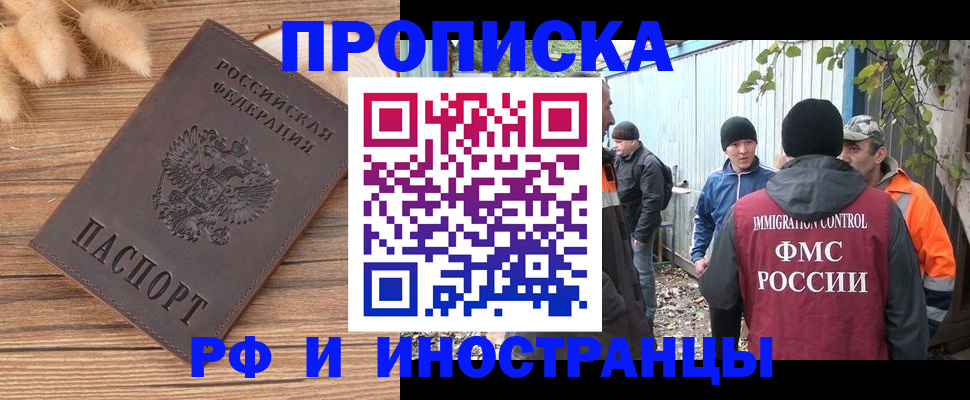 временная регистрация для школы в Ардоне