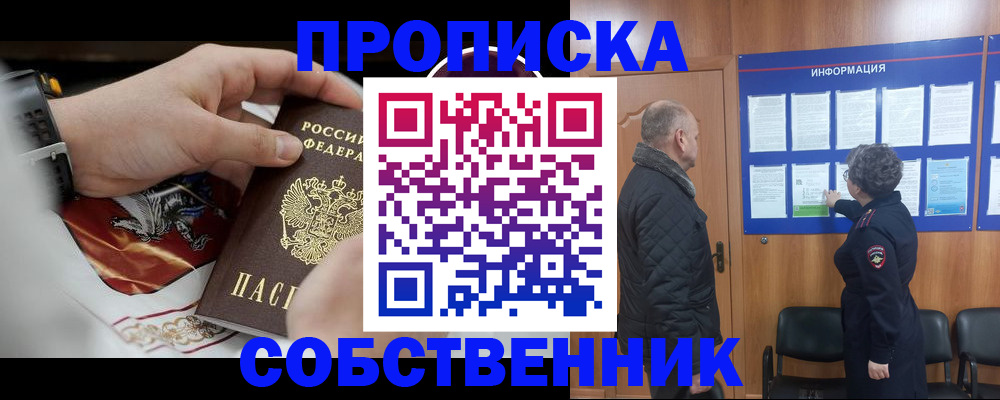 временная регистрация 2025 в Ардоне