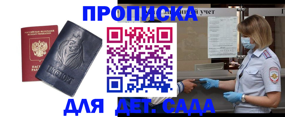 купить прописку в Ардоне