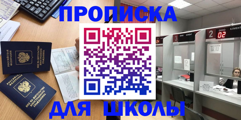 временная регистрация для всех в Ардоне