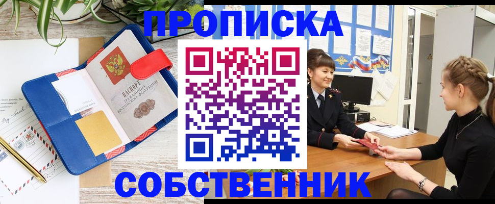 регистрация в Ардоне