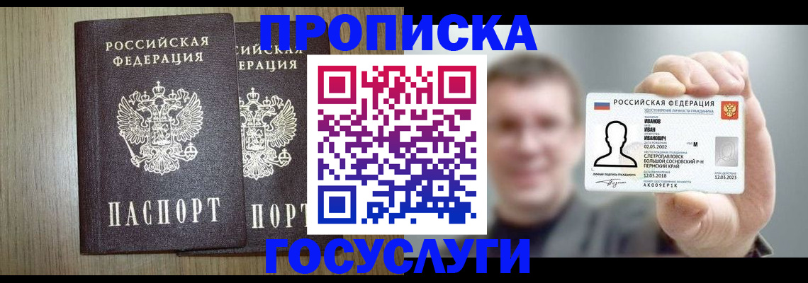 прописка поиск в Ардоне